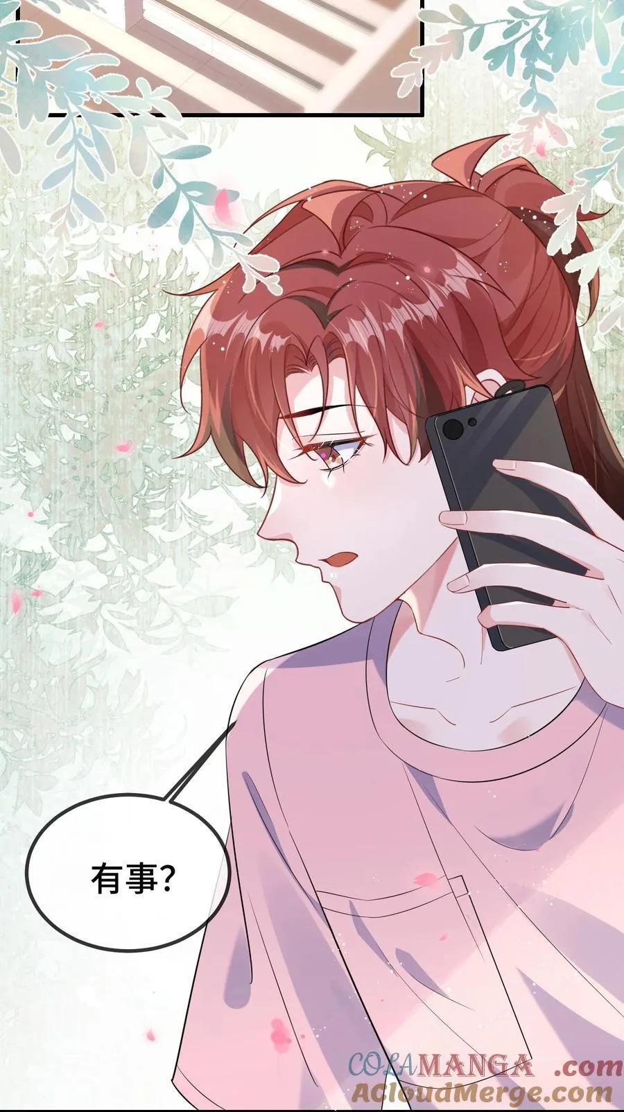 118 你怎么不澄清一下？32
