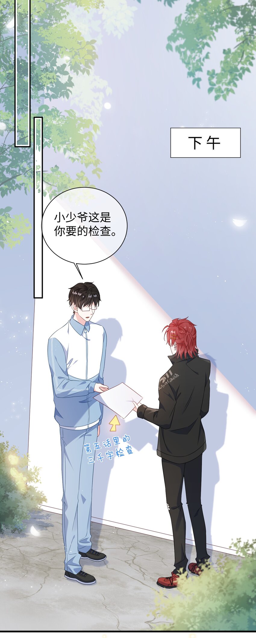 008 知道错了吗_18