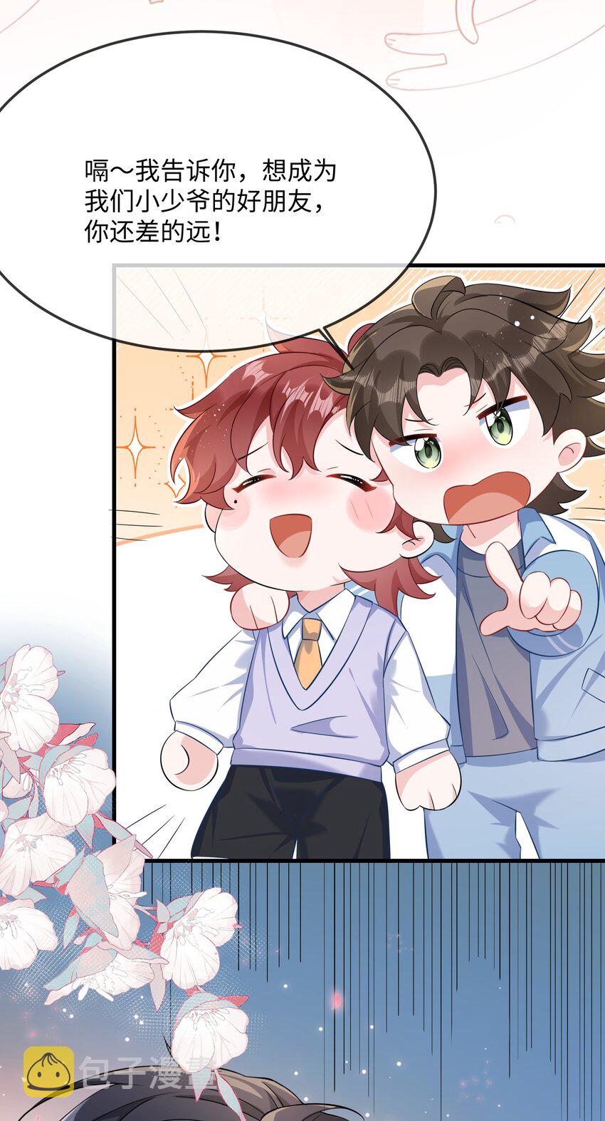 048 我嘴怎么了？15