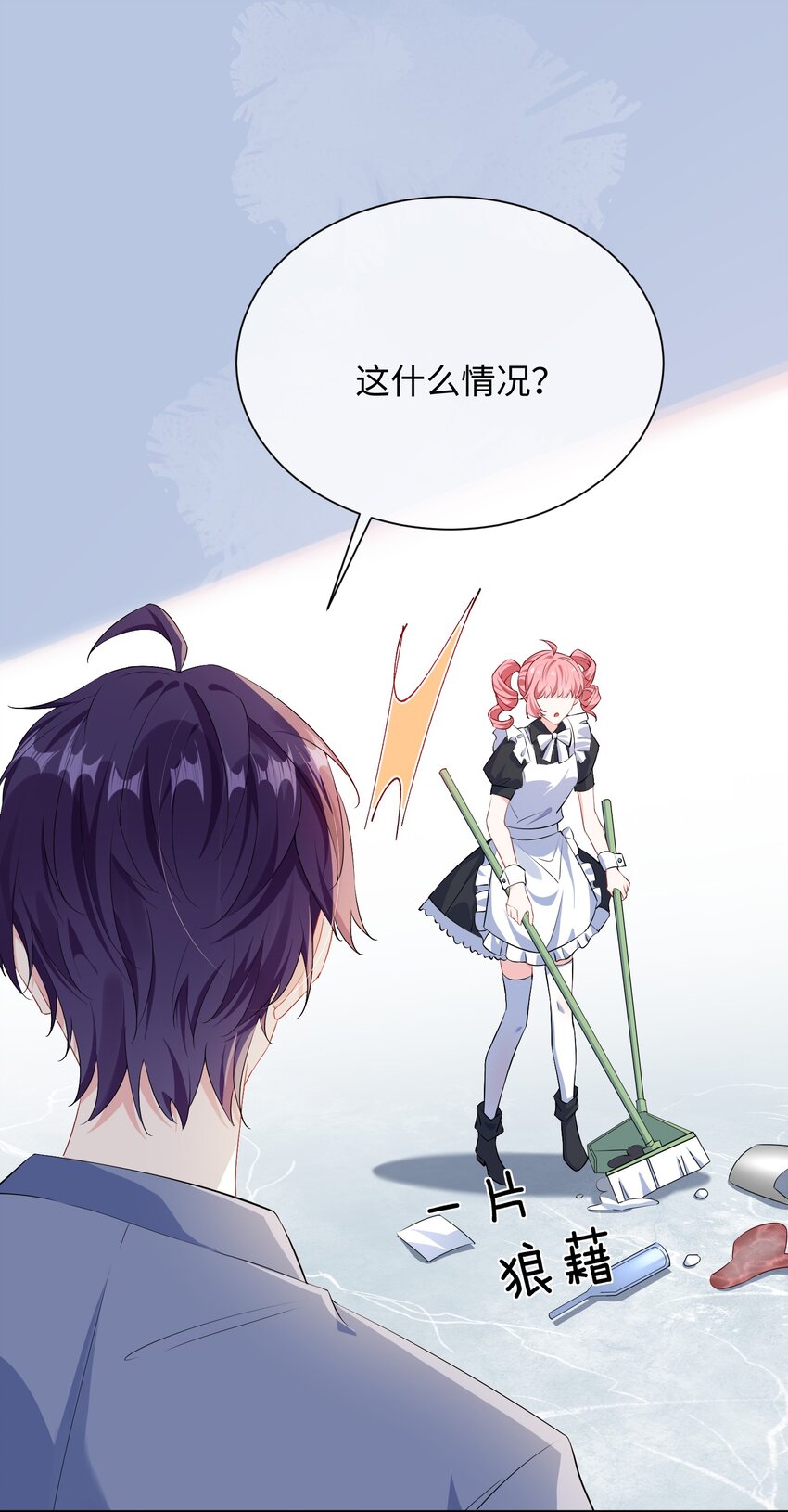 026 你在碰谁的人？30