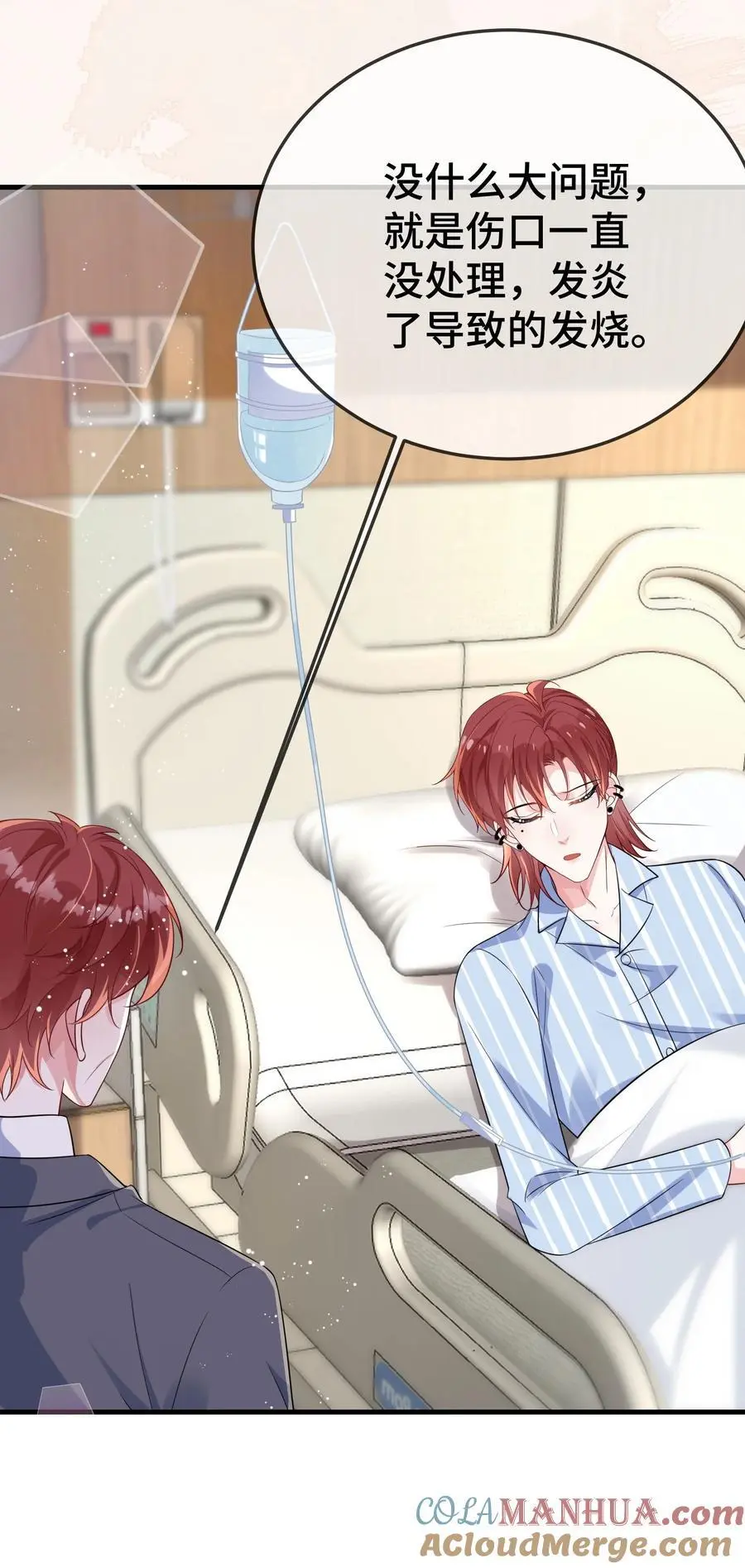 099 你怎么负责？28