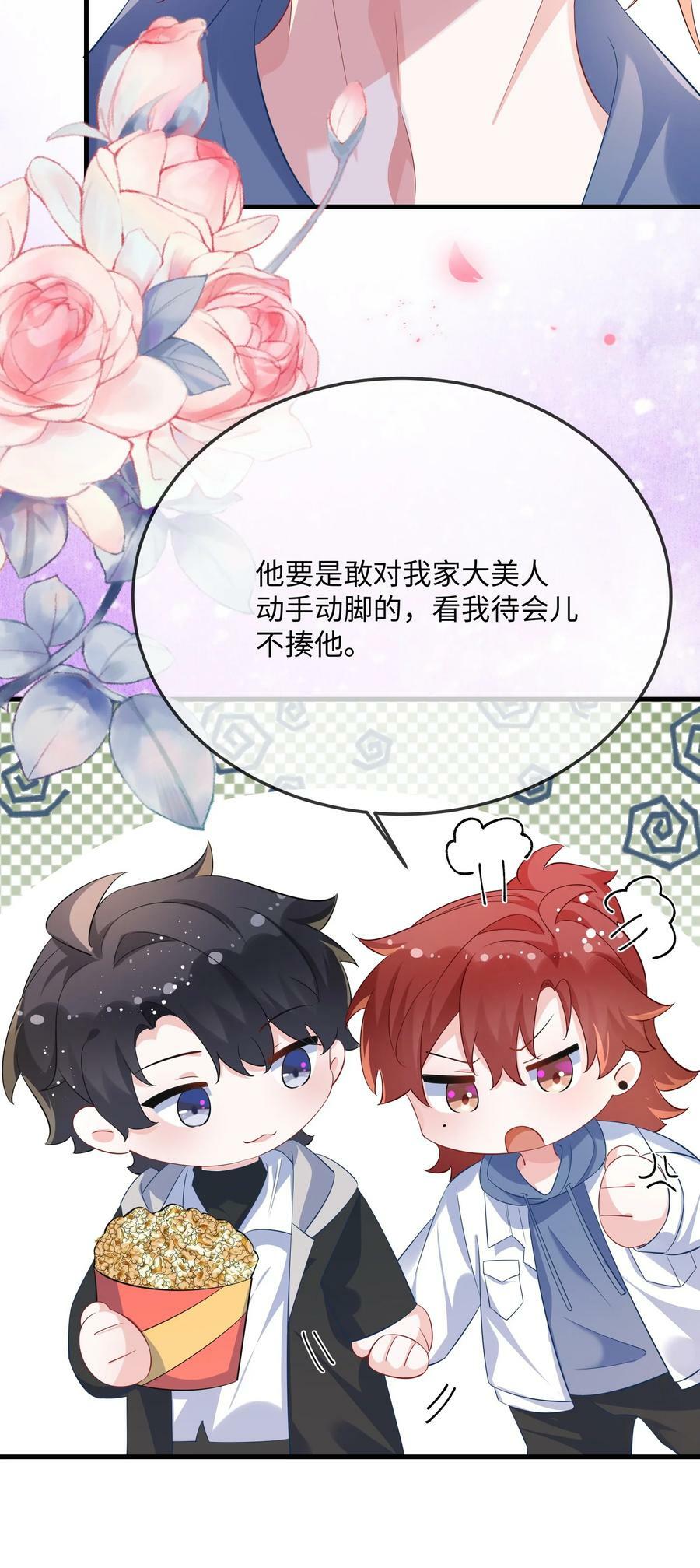 059 我能抓着你的手吗？13
