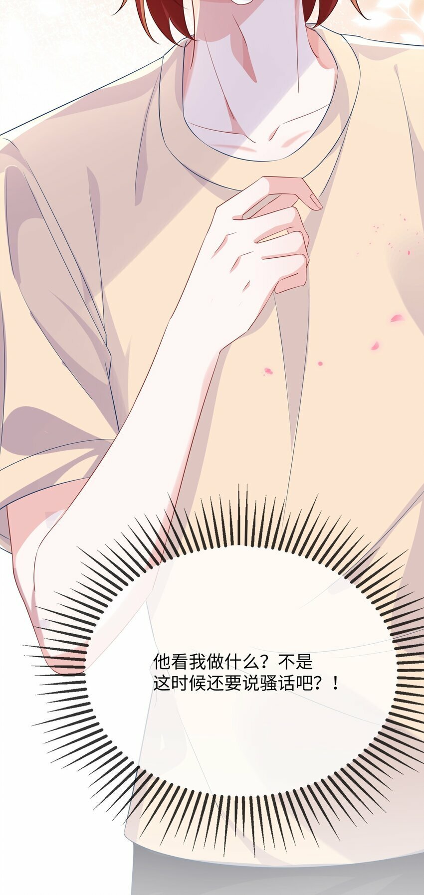 071 介绍个女朋友？44