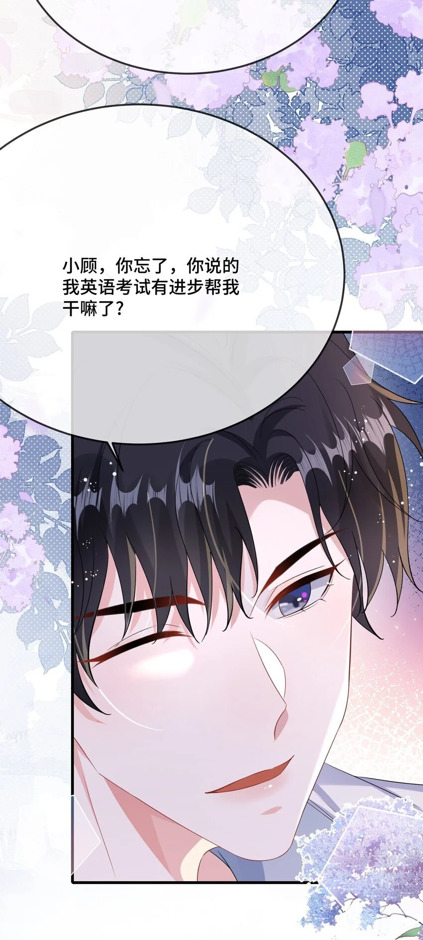 088 你要不要补偿我一下？34