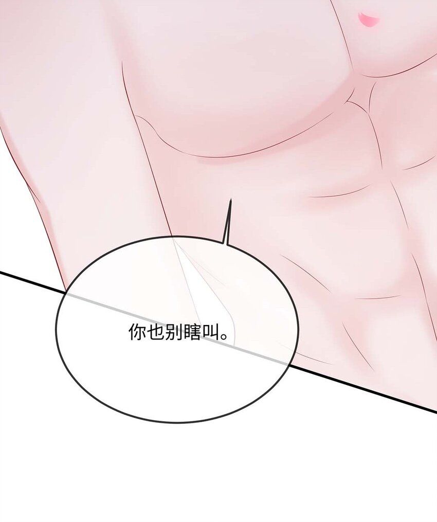049 我没撒酒疯吧？20