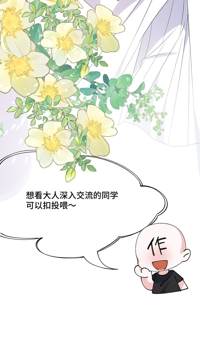076 我好看还是他好看？51