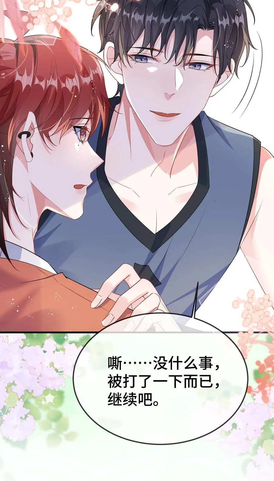 106 嫂同学？29