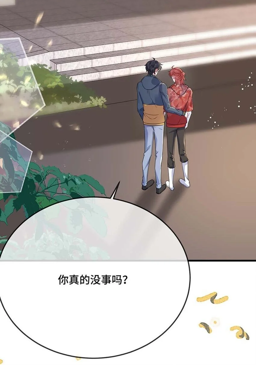 094 订婚？和谁？14