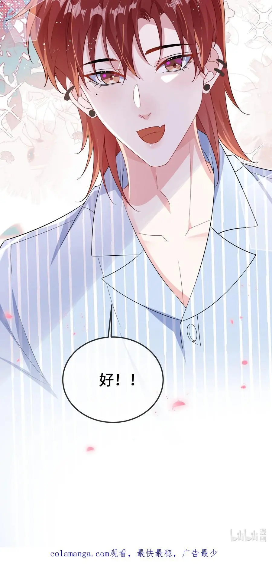 099 你怎么负责？43