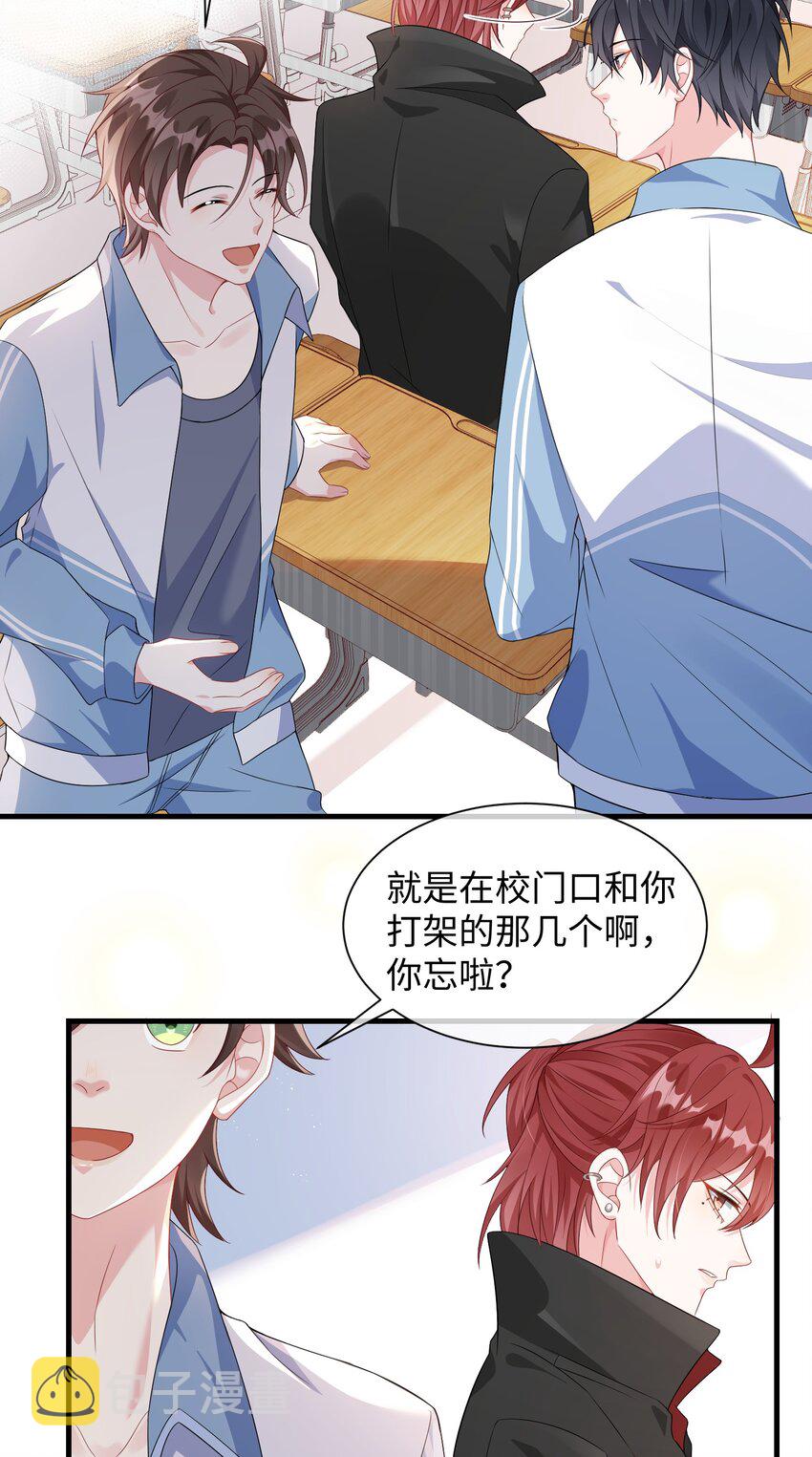 006 他好像也不是很讨厌_16