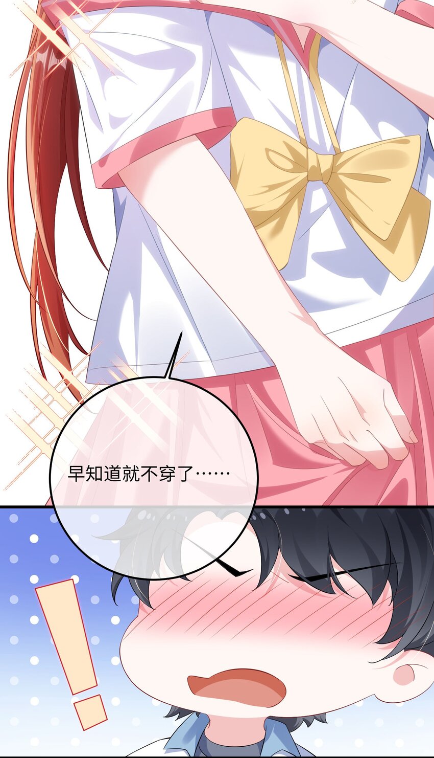 034 你是故意的吧？17