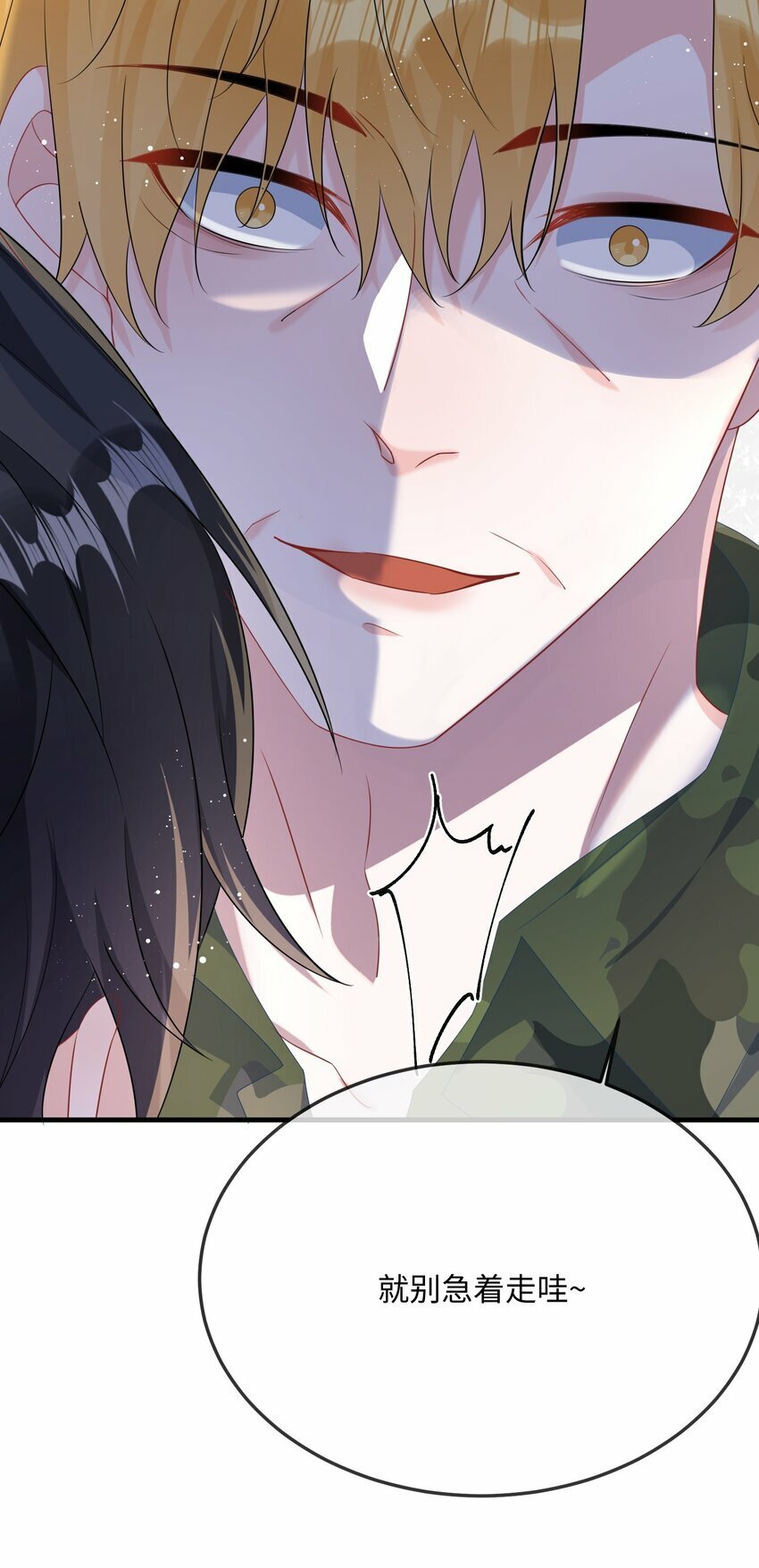 067 你不要命了？22