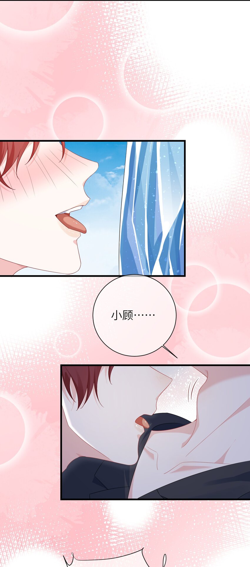 030 我的大冰块~25