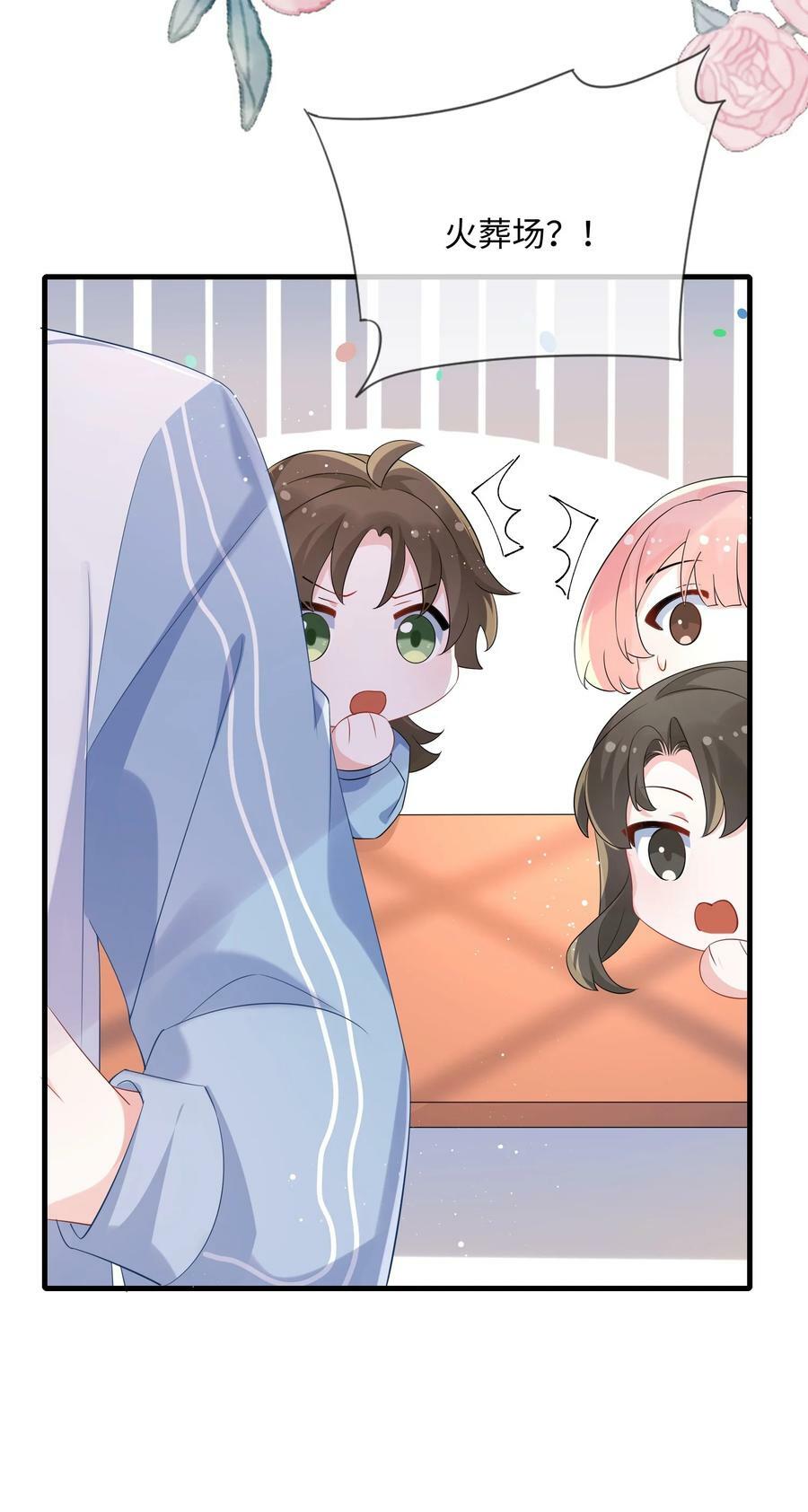 063 我为什么要心虚？！25