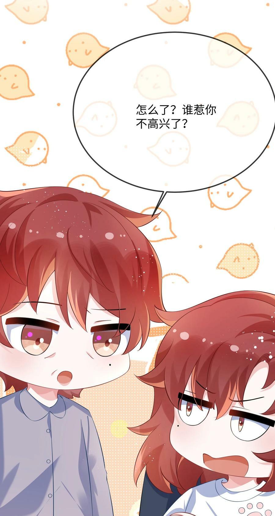 061 谁惹你不高兴了？53