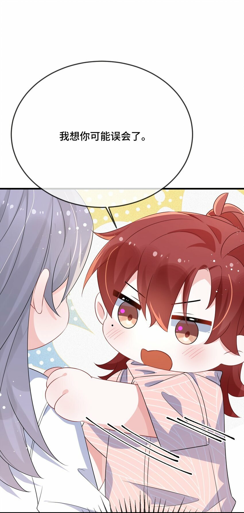 076 我好看还是他好看？48