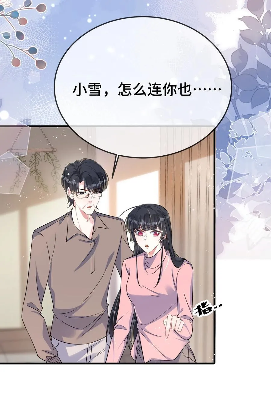 101 还可以是朋友吗？25