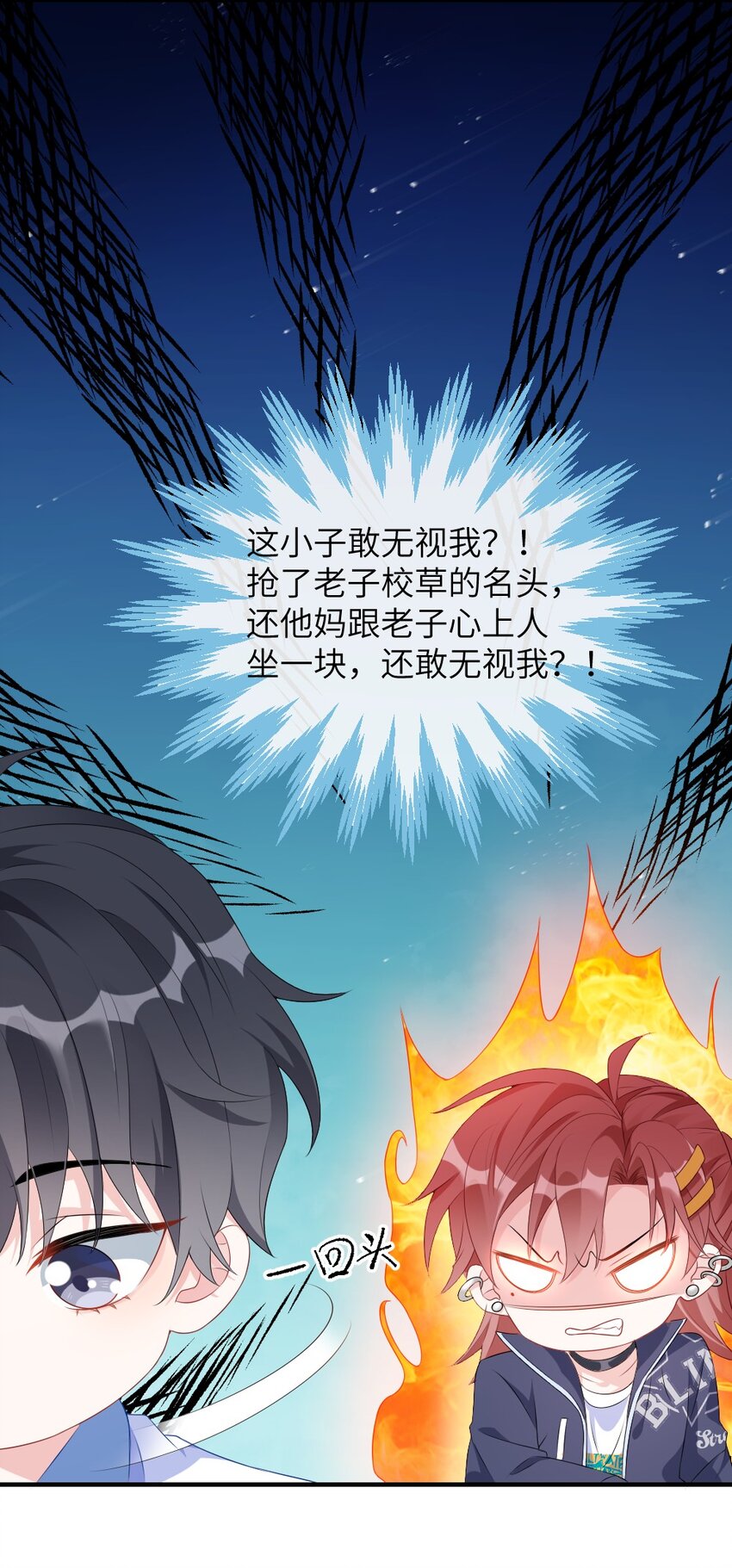 001 情敌你有事吗_27