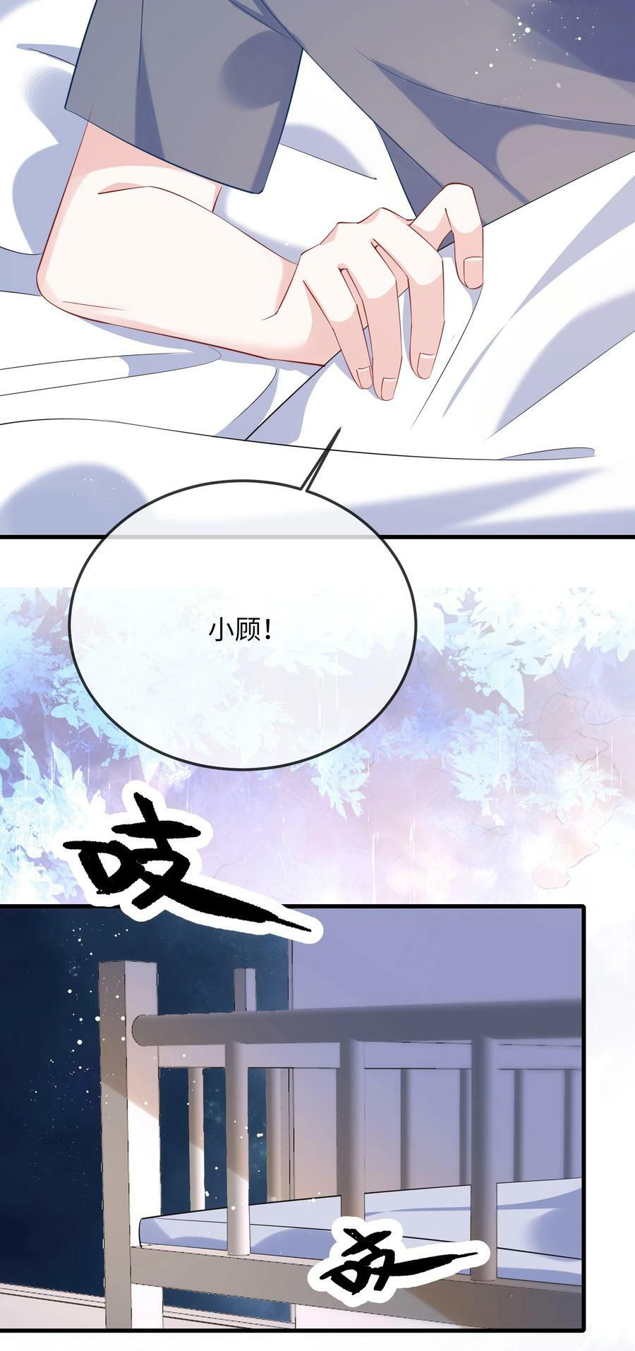 064 叫不醒？34