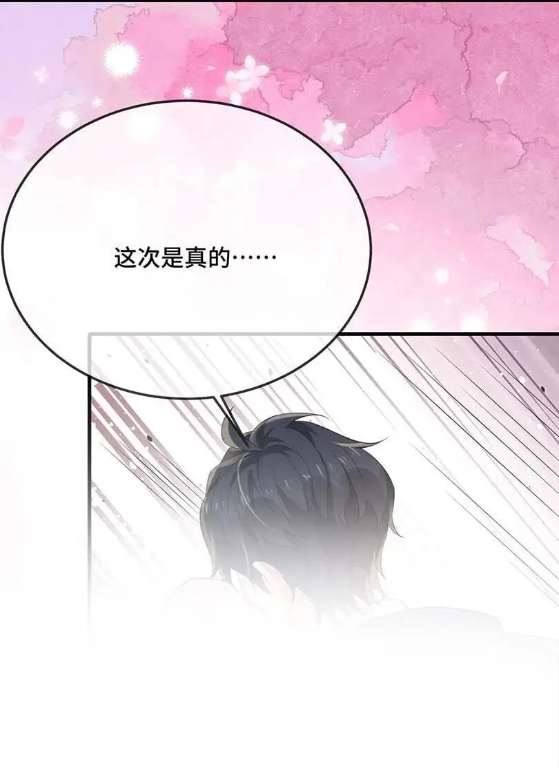 094 订婚？和谁？5