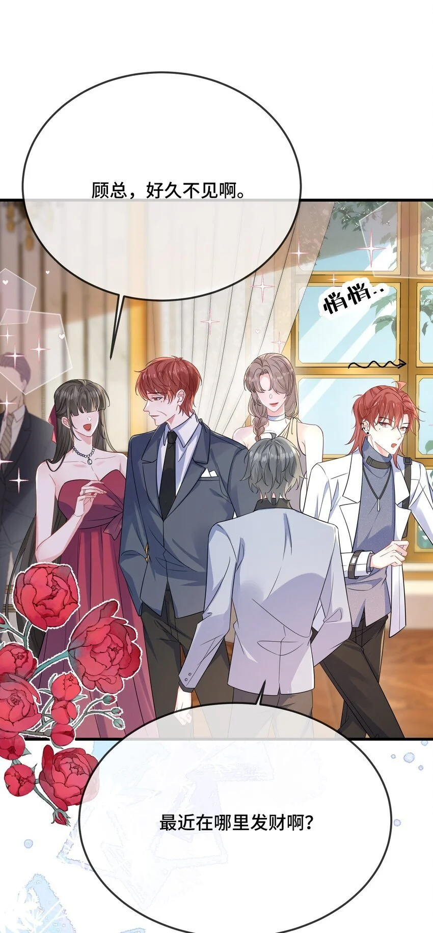 094 订婚？和谁？36