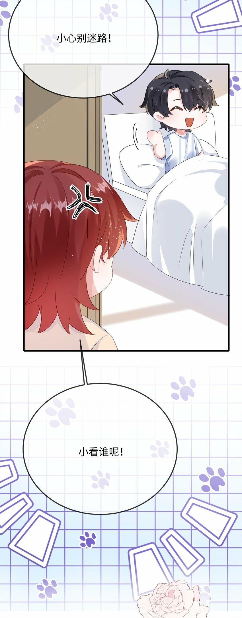 071 介绍个女朋友？14