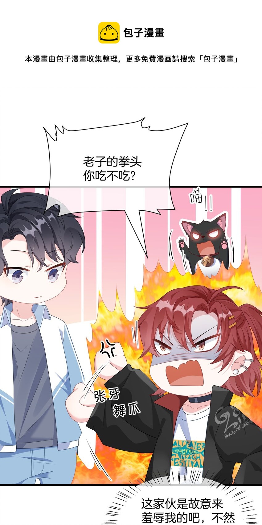 005 相亲相爱，礼尚往来_38