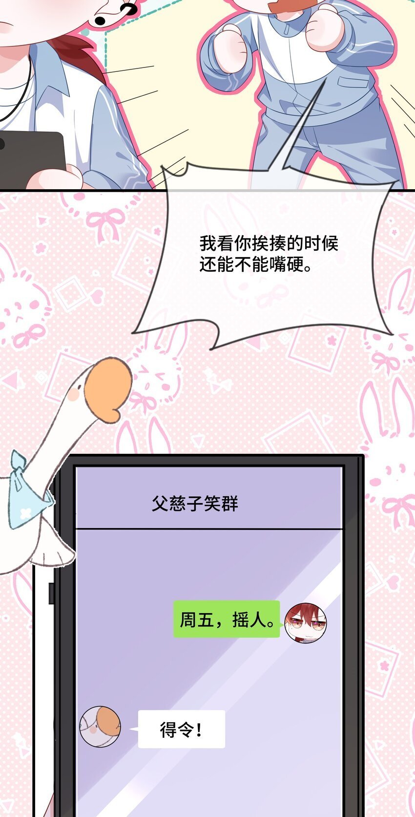 081 哪里痛？27