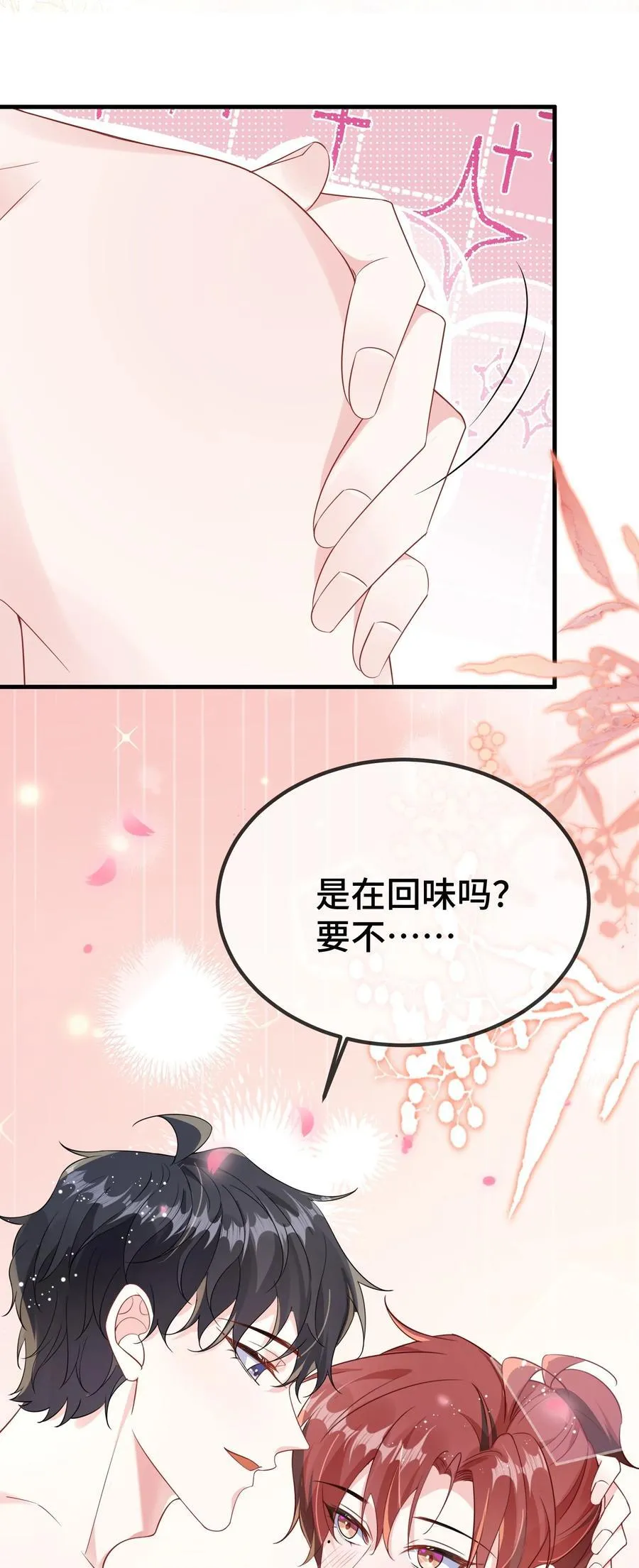 115 是在回味吗？35
