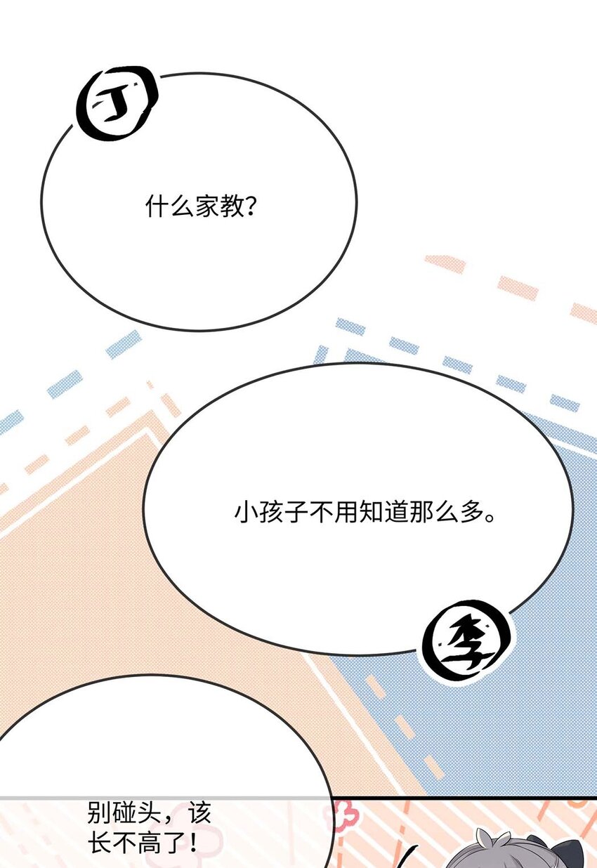 049 我没撒酒疯吧？39