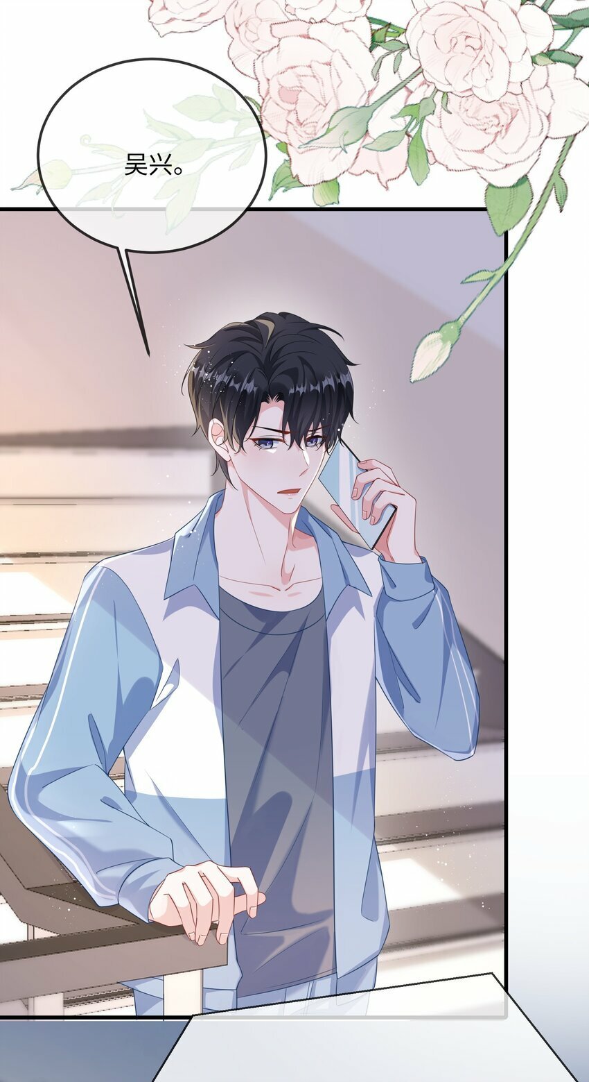 067 你不要命了？8