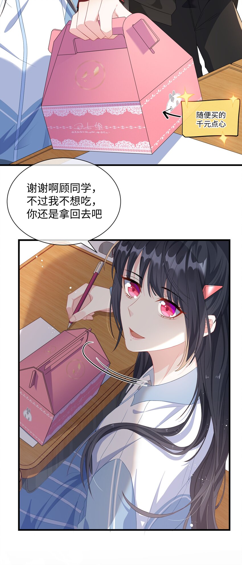 005 相亲相爱，礼尚往来_28