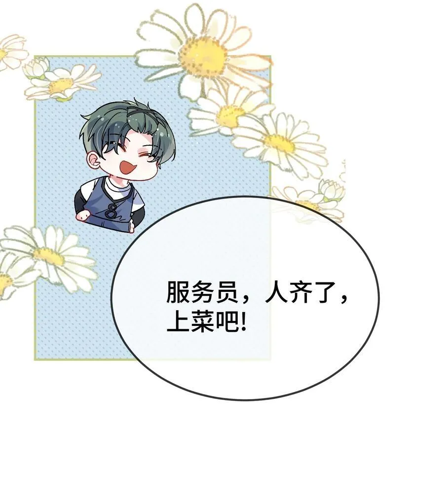 109 有女朋友了？5