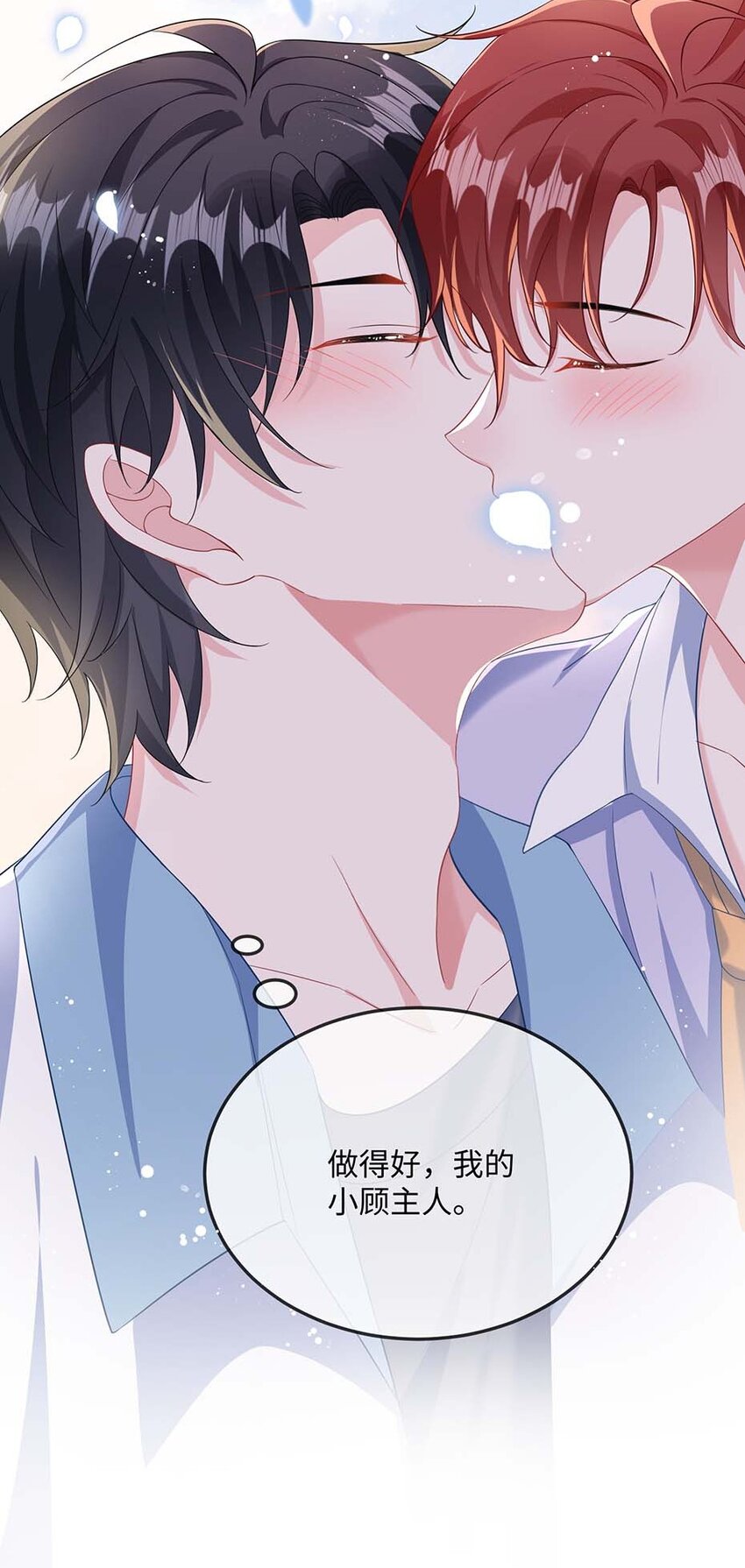 047 你咬我干嘛？35