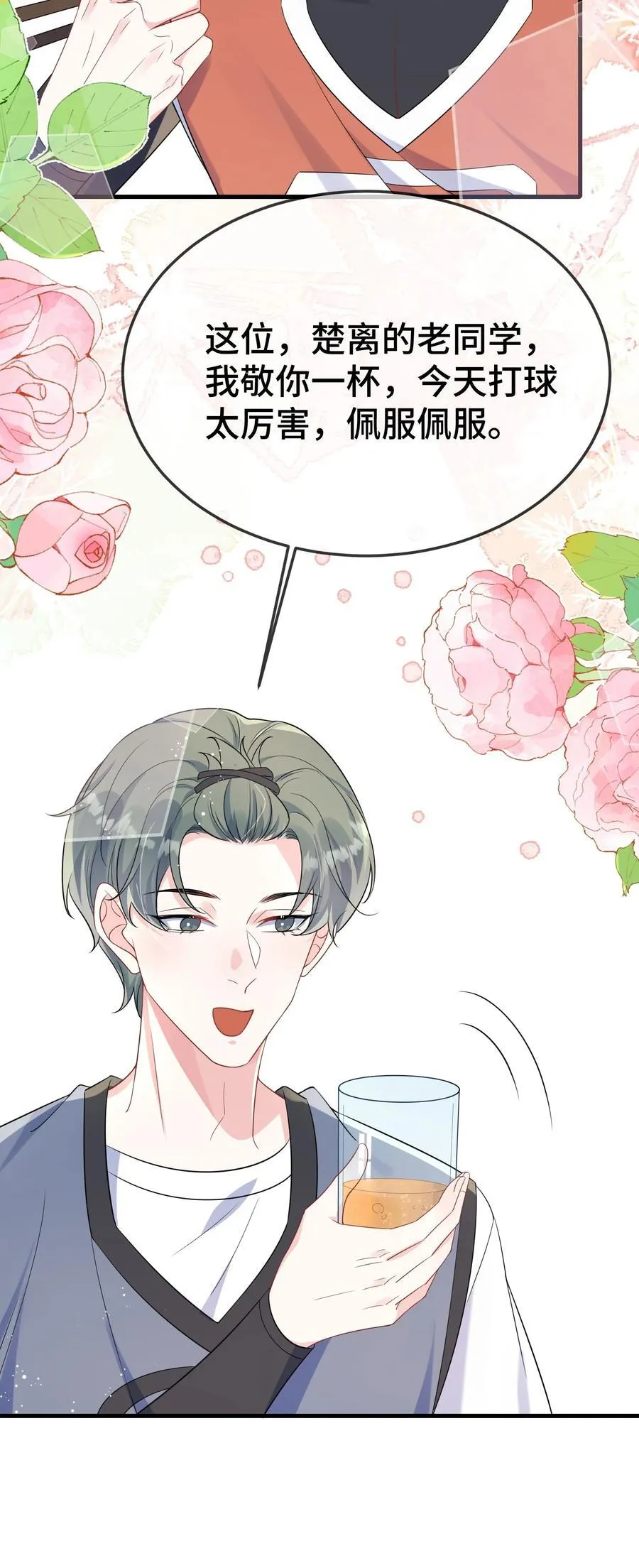 109 有女朋友了？9