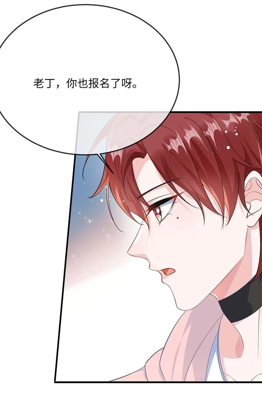 052 你喜欢我什么呢？4