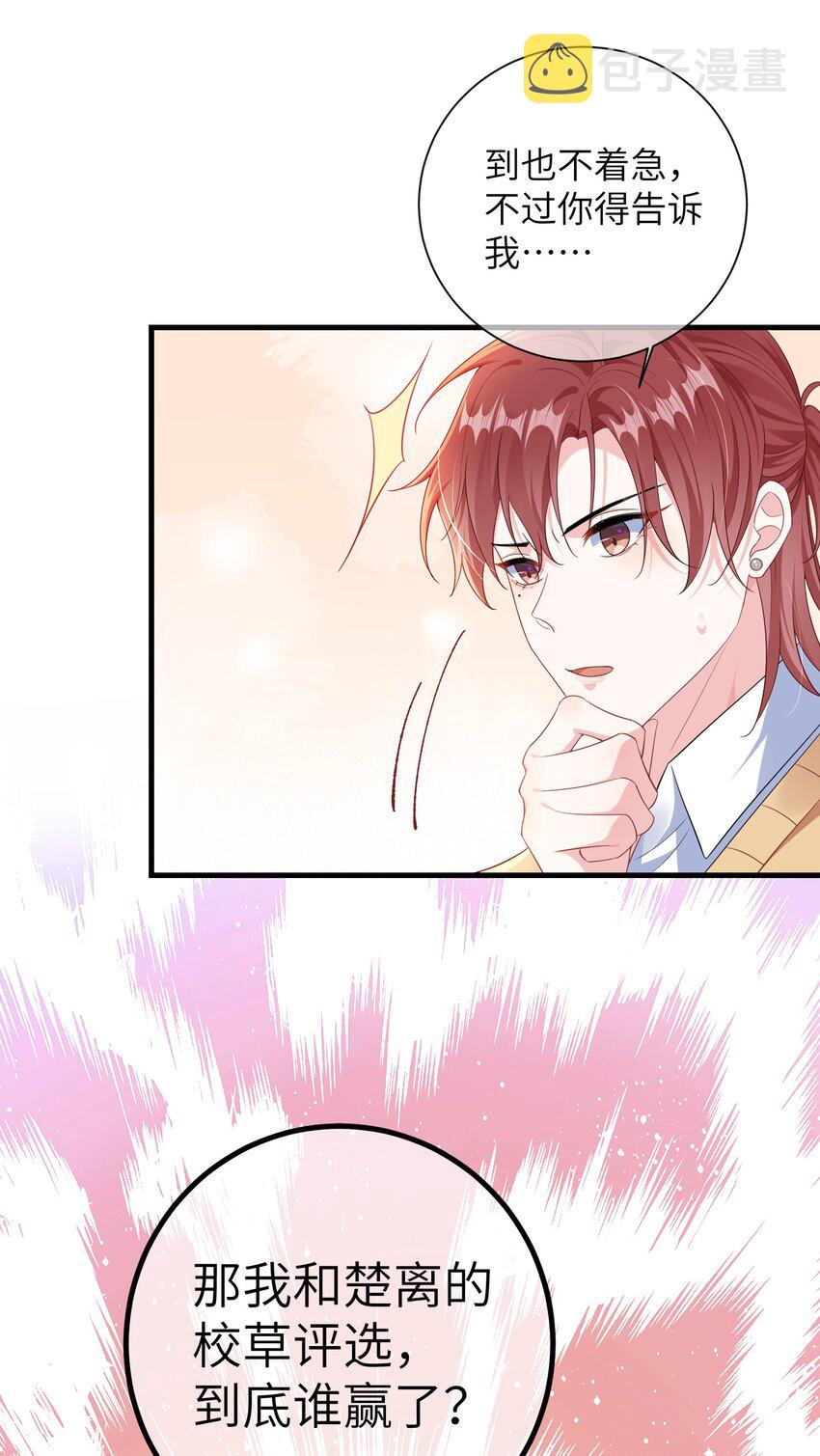 032 谁赢了？29