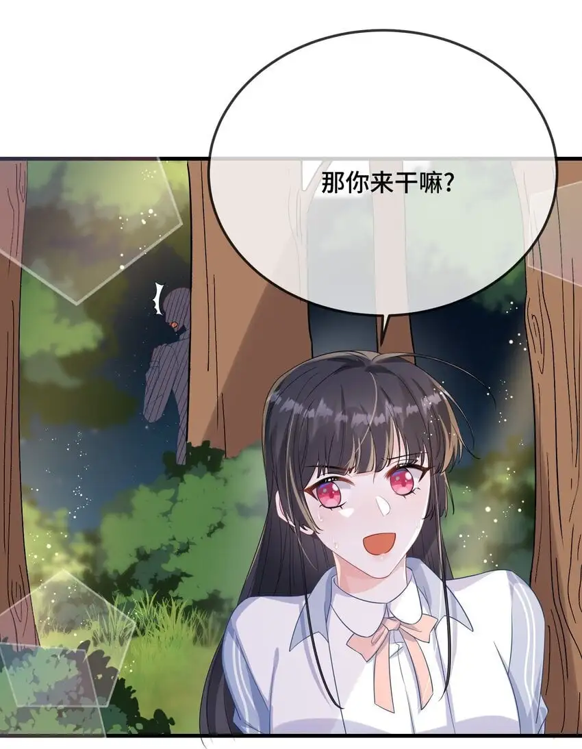 088 你要不要补偿我一下？13