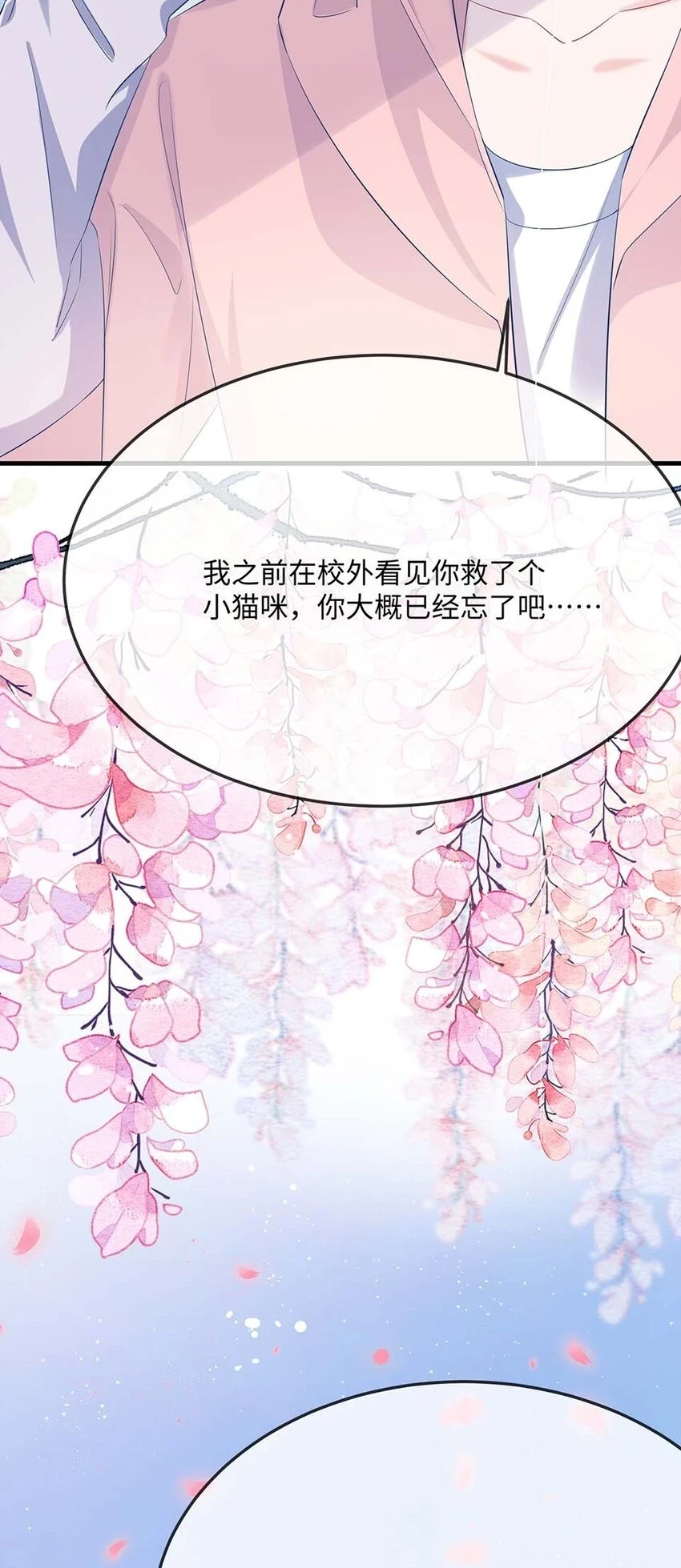 052 你喜欢我什么呢？31