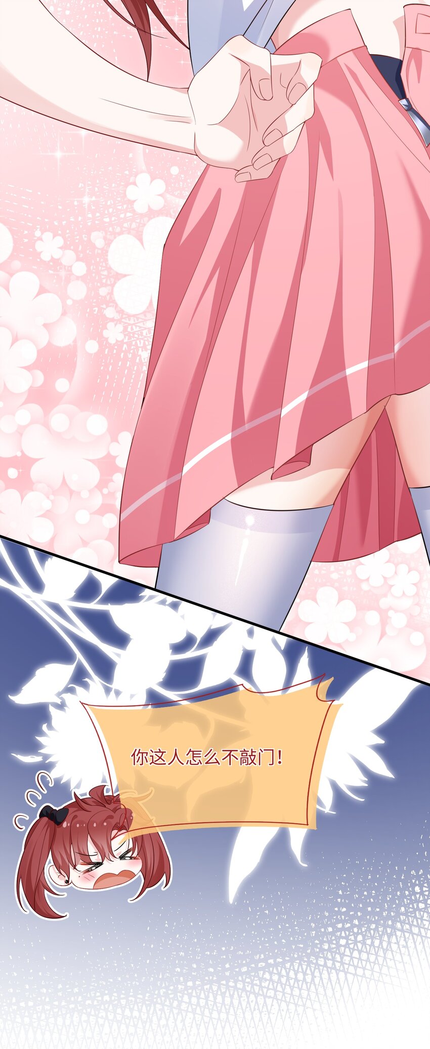 035 能不能快点？24