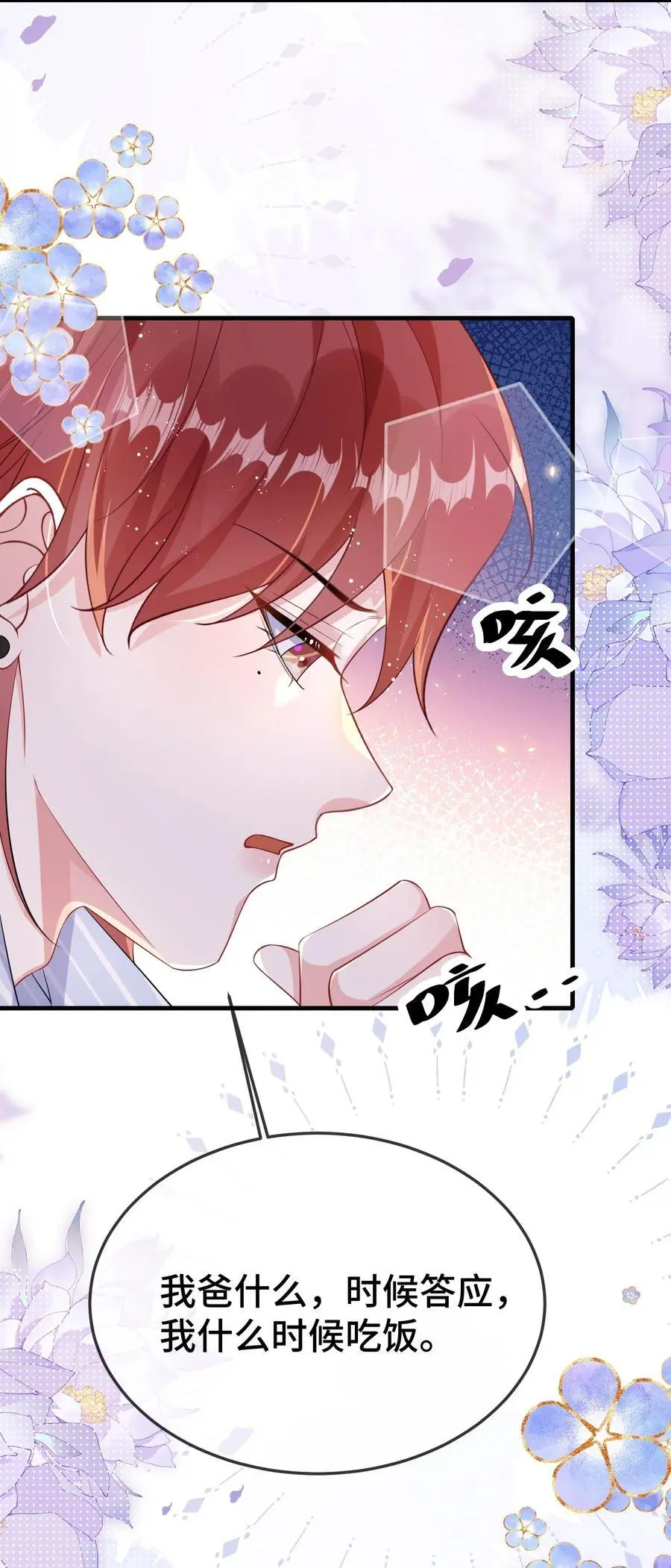 099 你怎么负责？37