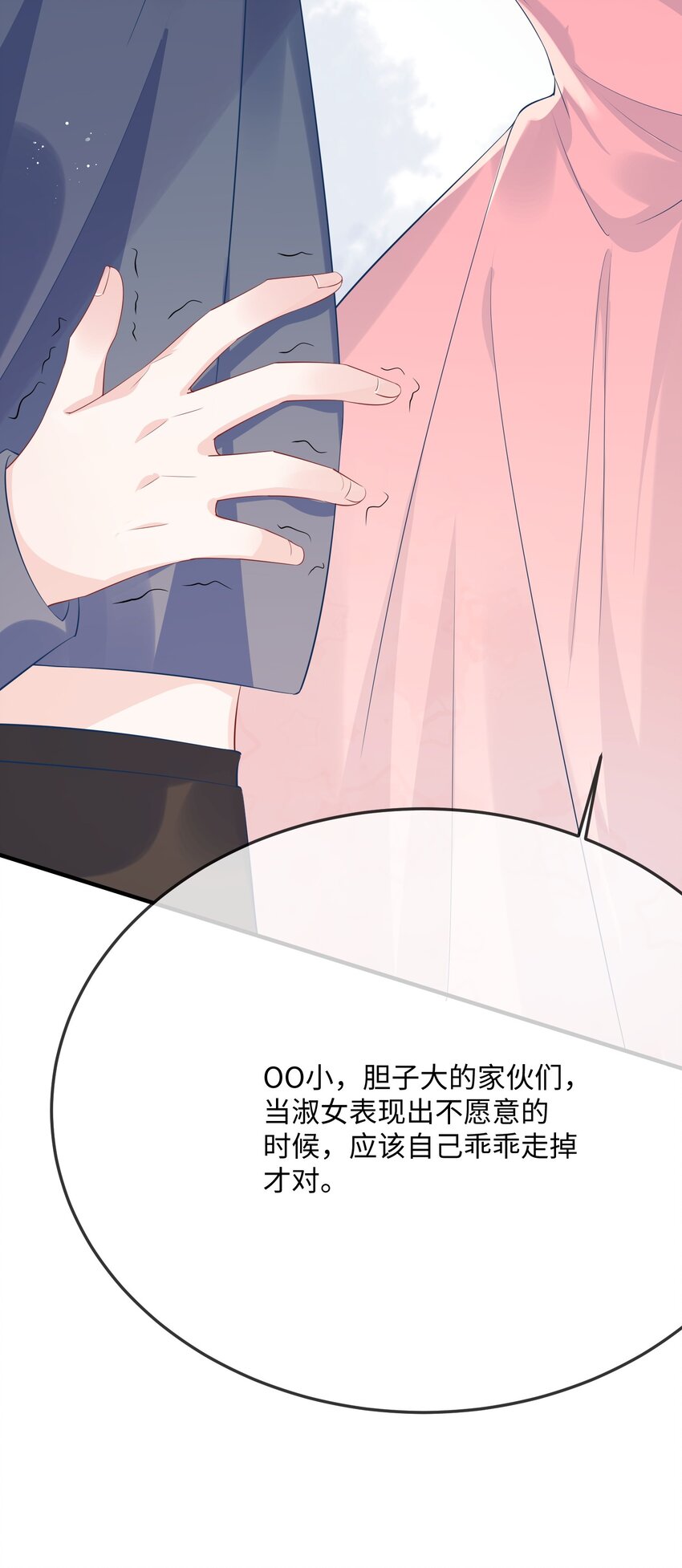 056 百合小剧场？22