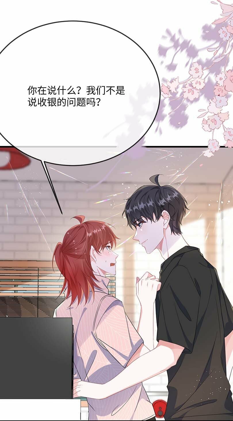 074 这是表白？10