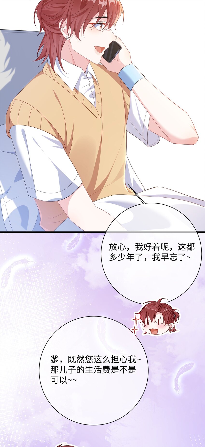 033 老顾知道了？35