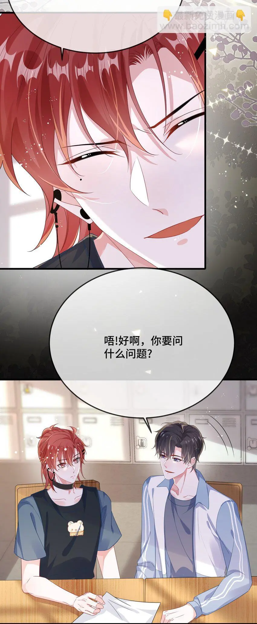 089 骗我是不是很好玩？20