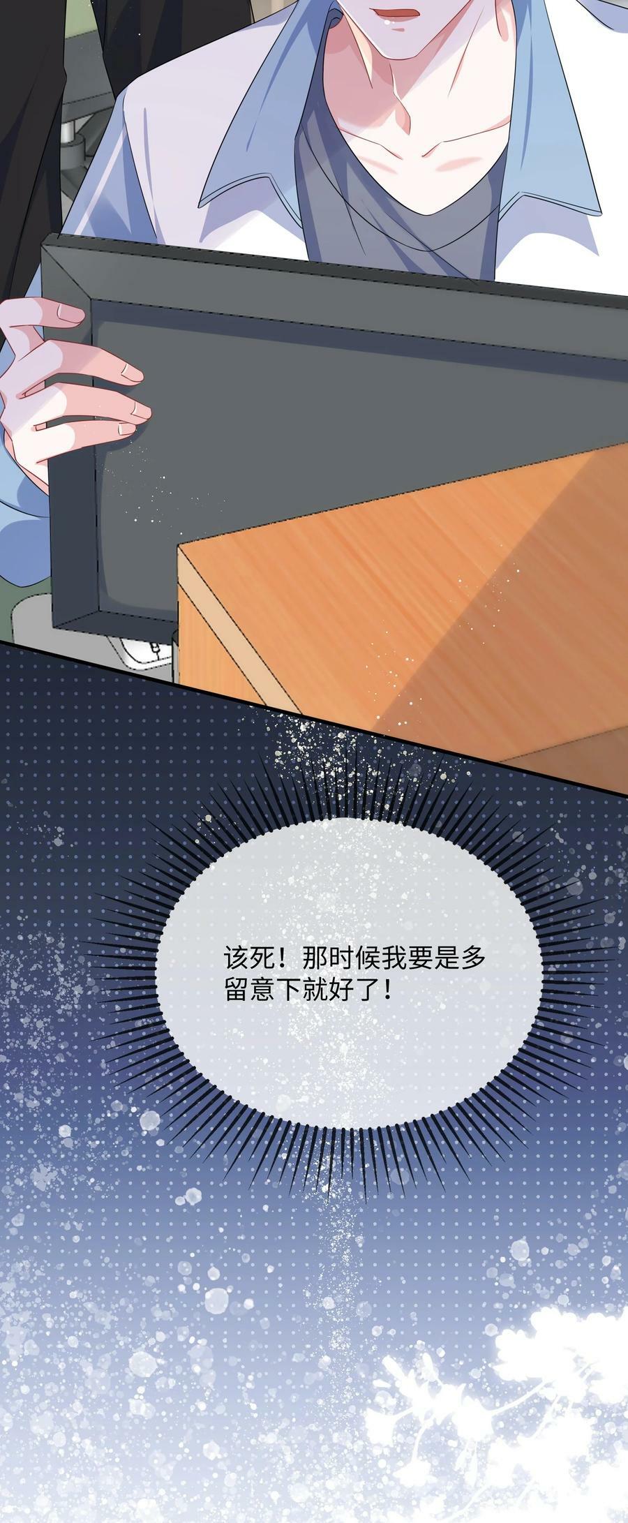 066 出事了？！40