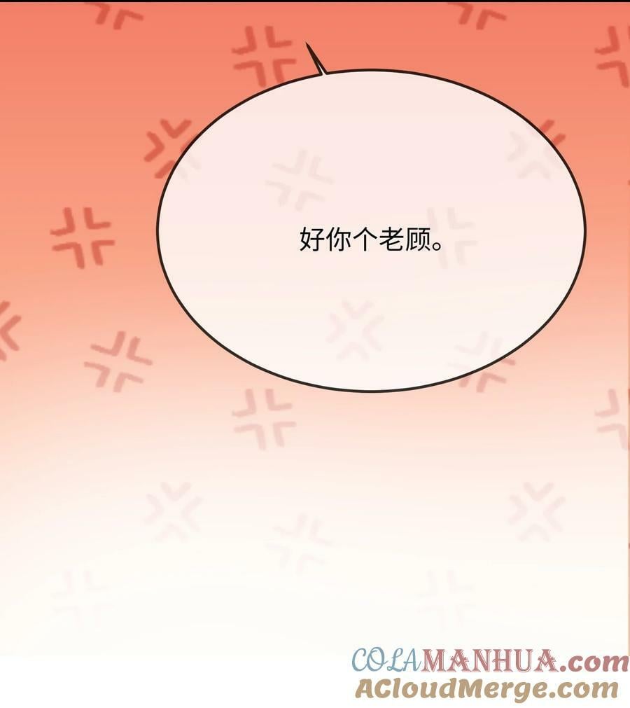 061 谁惹你不高兴了？51