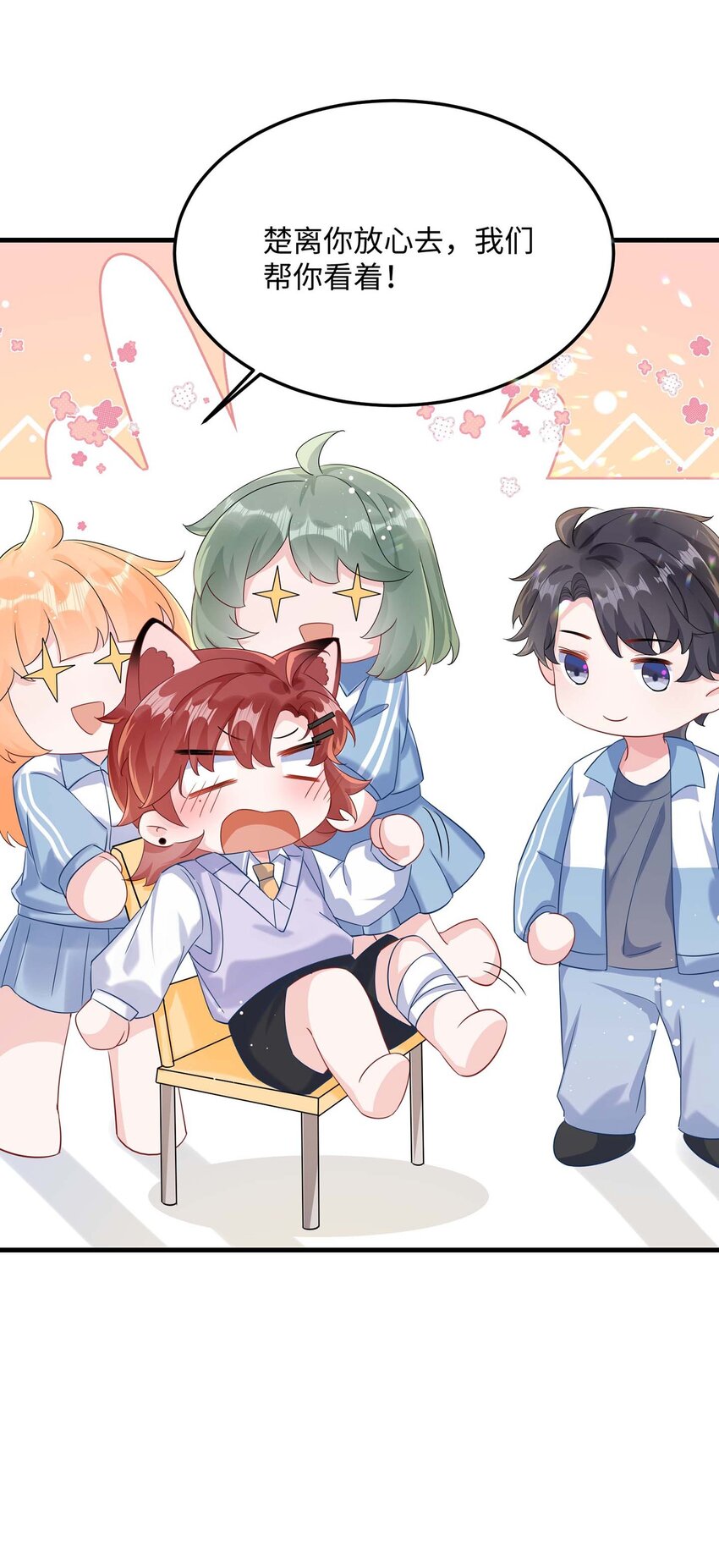 045 谁要你心疼了？38