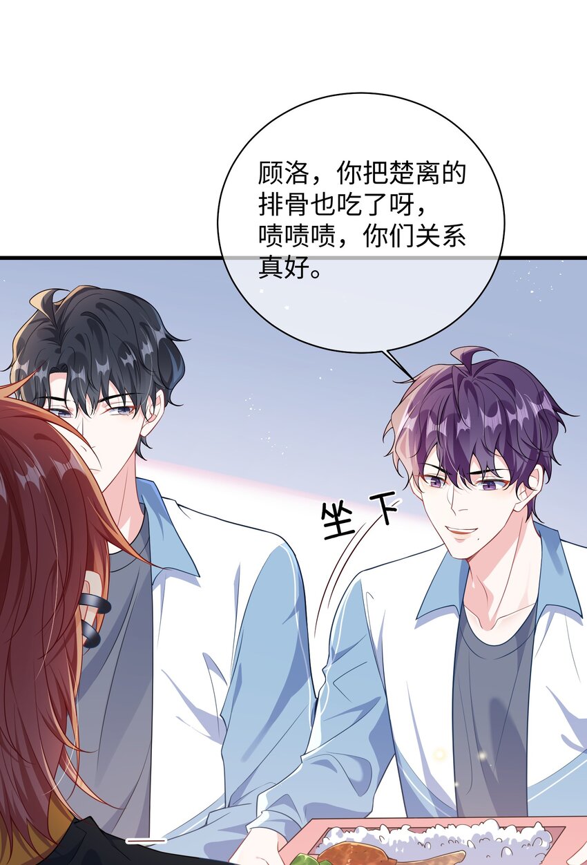 023 好像看见了不可直视之物？23