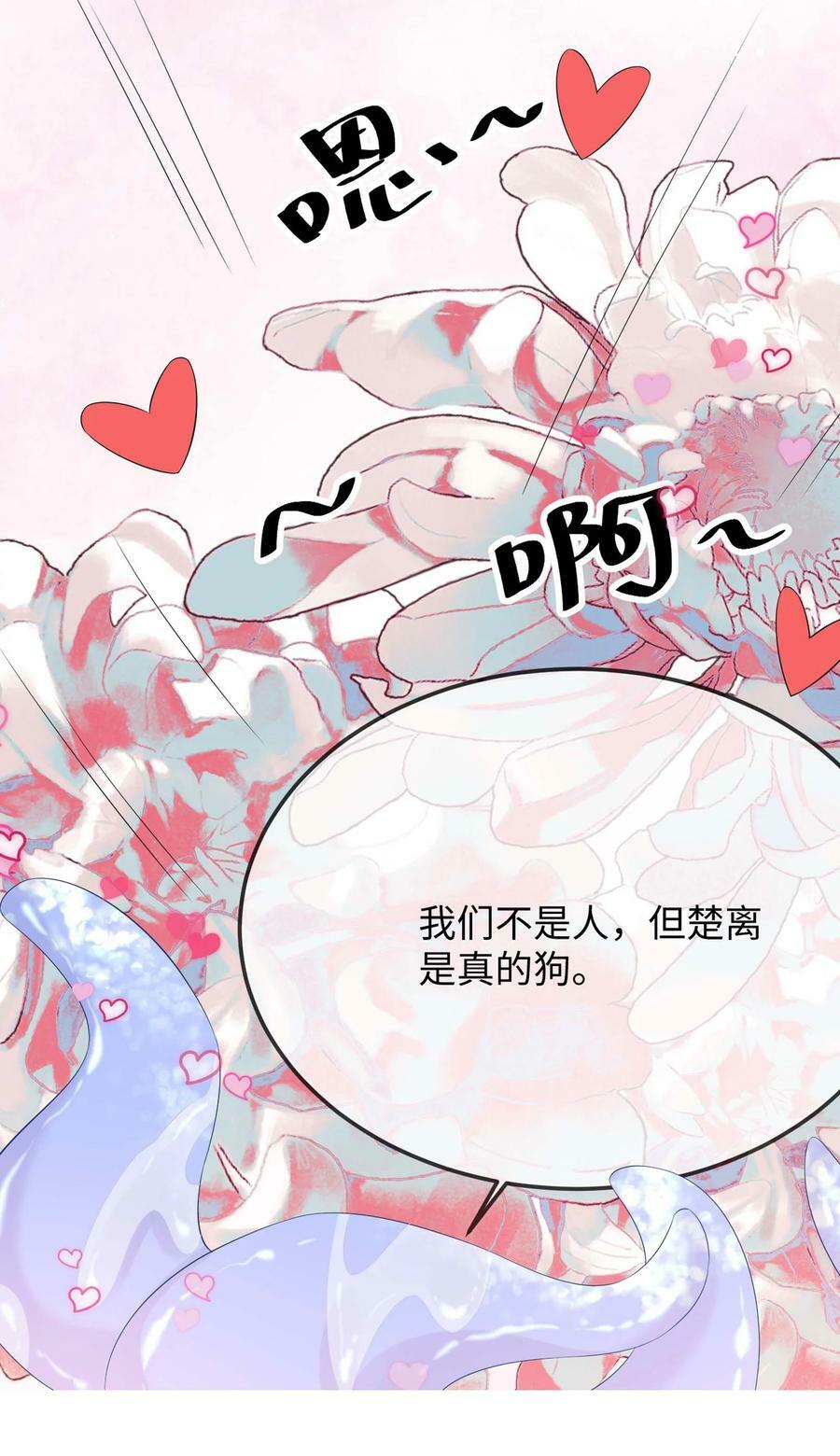 061 谁惹你不高兴了？56
